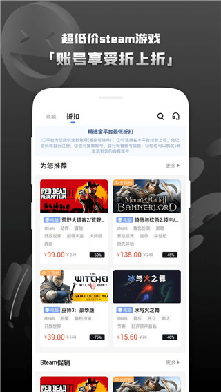 steam助手手機客戶端