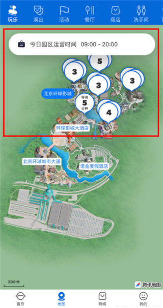 北京環球影城官方app