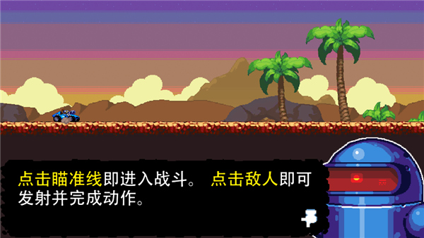 星際狂飆手機版
