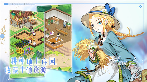 晴空雙子手游官方版
