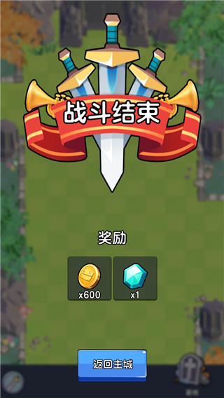 征服大師最新版