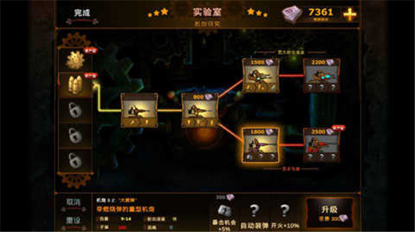 蒸汽朋克塔防中文版(Steampunk Tower)