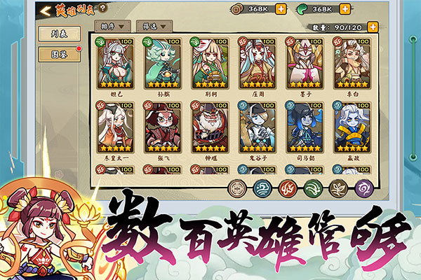 無雙萌將vivo版