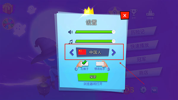 火柴人派對中文版
