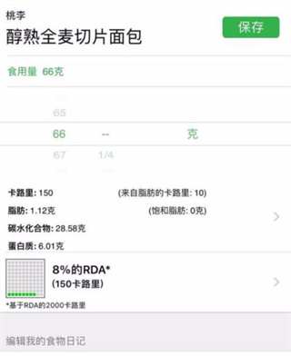 FatSecret計(jì)算食物熱量app