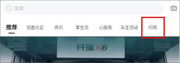 开瑞汽车app