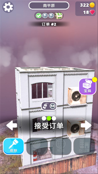 拆家我最強官方最新版