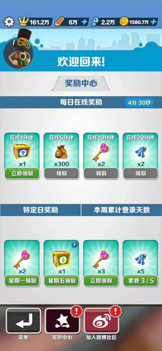 地鐵跑酷直充官方正版