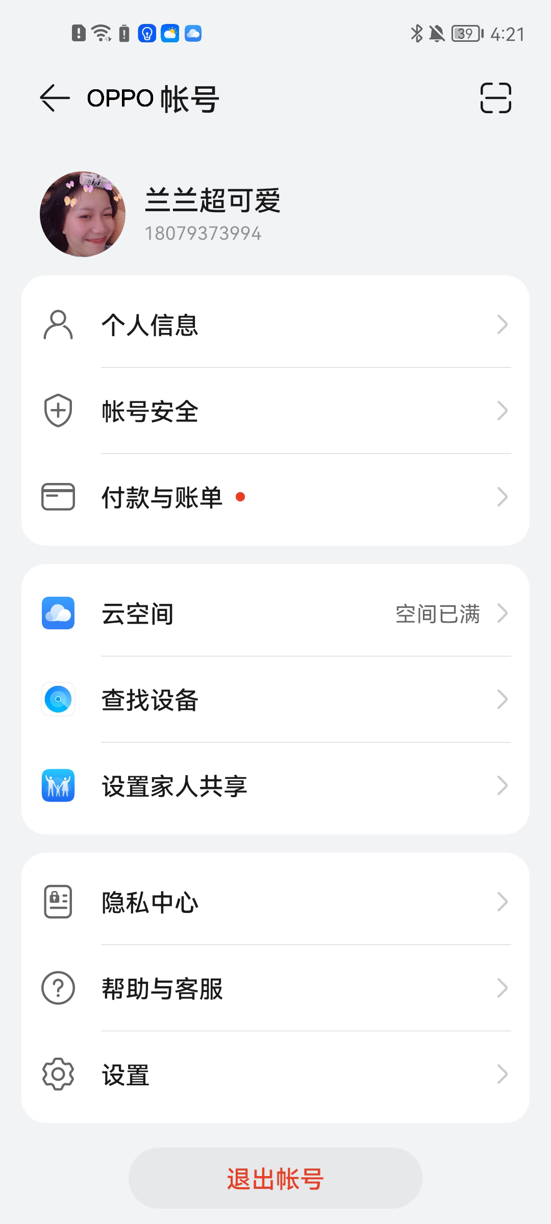 歡太游戲中心app