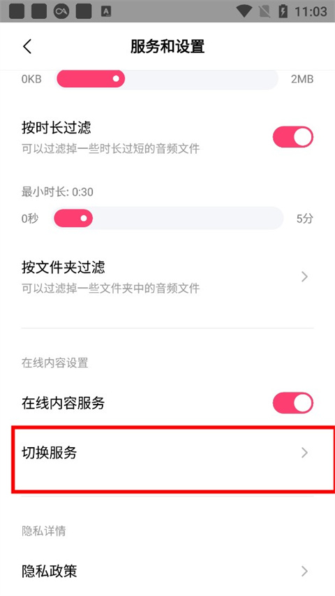 小米音樂app最新版