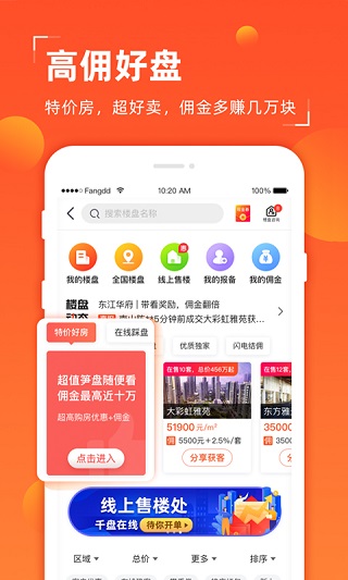 多多卖房app手机版