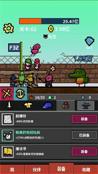 天天打怪升級手機(jī)版最新版