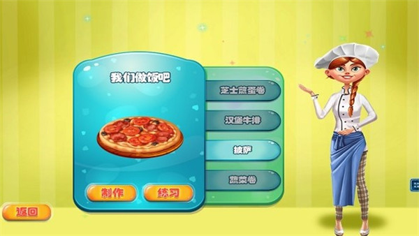 天天愛做飯手機版