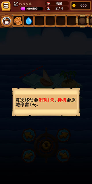 羅格船長手游