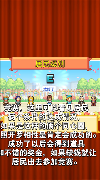創造都市島物語官方最新版