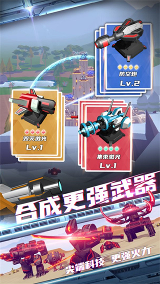 終極要塞手游