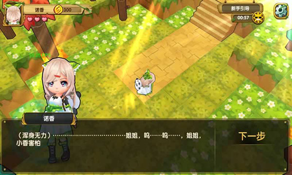 寵物迷宮官方版