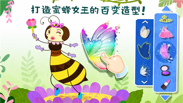 奇妙昆蟲世界