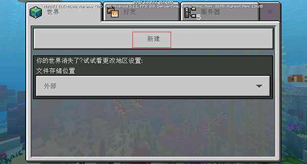 我的世界國(guó)際版共存版