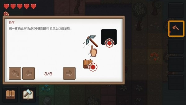 像素泰拉(PixelTerra)中文版