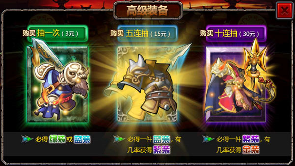 三國大時代4無限屬性點破解版