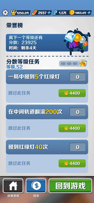 地鐵跑酷直充官方正版