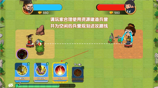 三國我最強(qiáng)游戲最新版