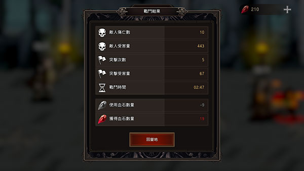 國王之血防御內(nèi)置菜單破解版最新版
