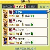 開羅藍天飛行隊物語漢化版