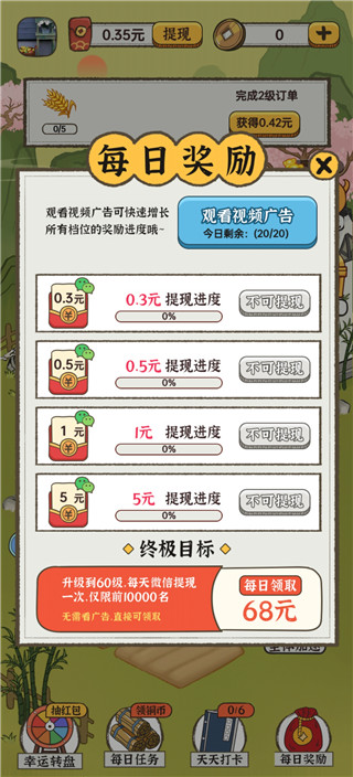 江南小生活紅包版