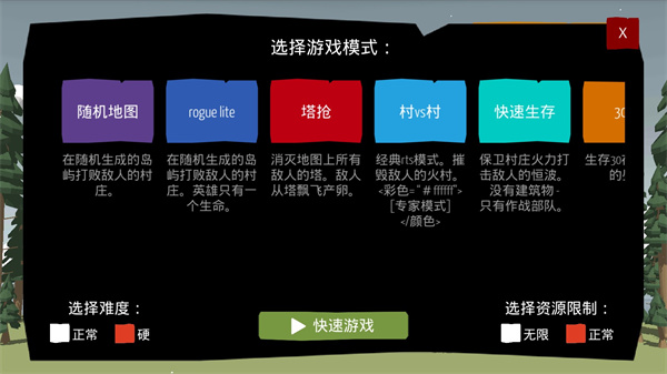 北歐海盜村最新版(Viking Village)