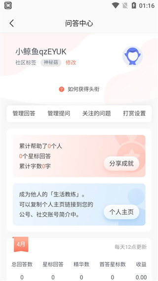 壹心理app官方版