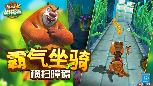 熊出没4丛林冒险官方正版