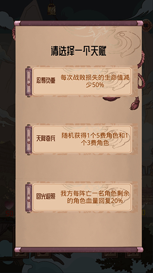 洪荒之弈正式版