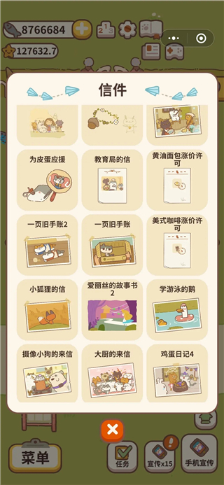 動物餐廳最新版
