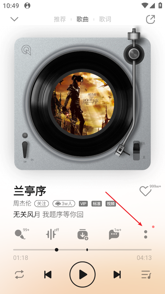 QQ音樂小米定制版