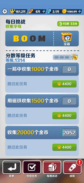 地鐵跑酷直充官方正版