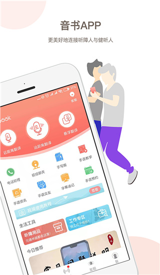 音书app官方版