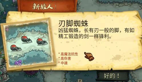 王国保卫战起源破解版