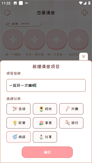 恋爱日记情侣记录app