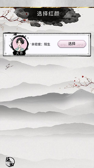 三國重開模擬器游戲最新版