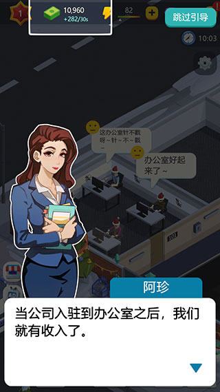 閑置的商業(yè)大亨手游
