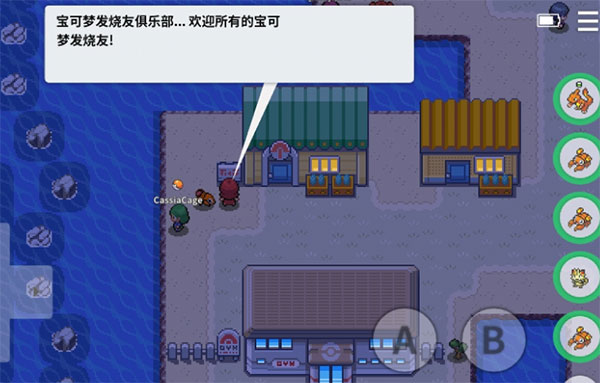 pokemmo手機版