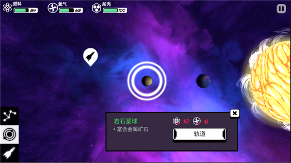 異星迷航安卓最新版