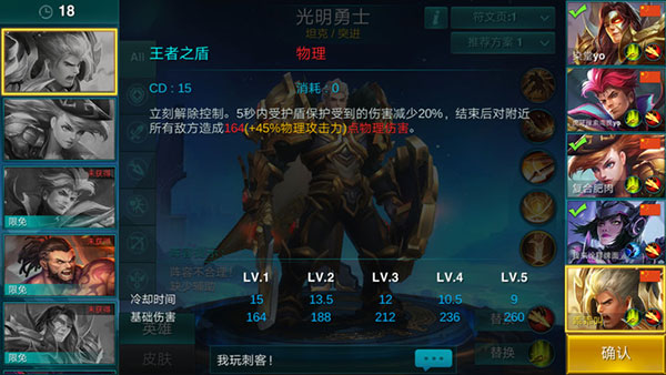 英雄血戰(zhàn)2024最新版(Heroes Arena)