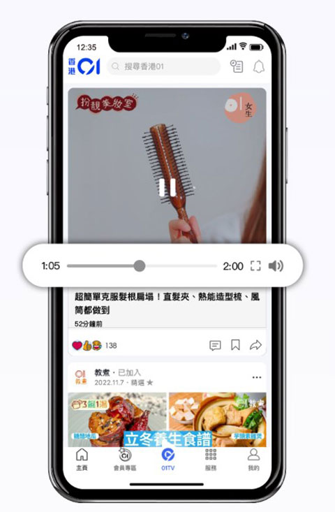 香港01新聞app