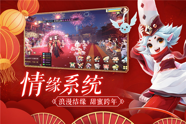 夢(mèng)幻逍遙抖音版