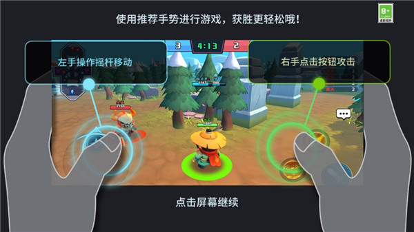 王者大對決官方版