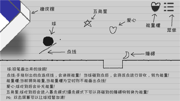 逃離紙世界官方版