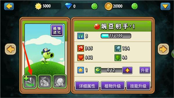 植物大戰僵尸全明星國際版官方正版